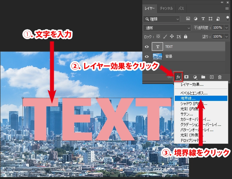 photoshop コレクション アート外 文字