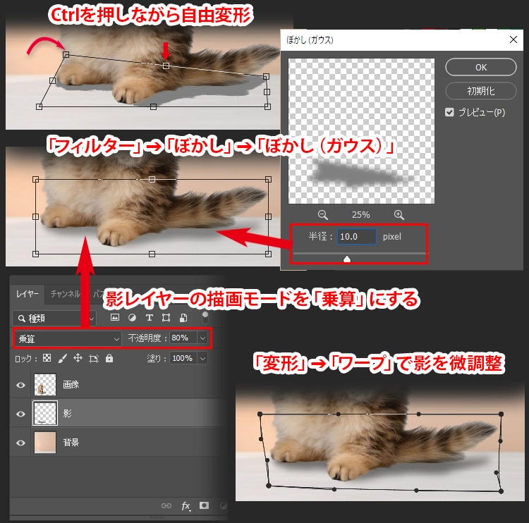 photoshop 人気 ハイライト 影 ぼかし