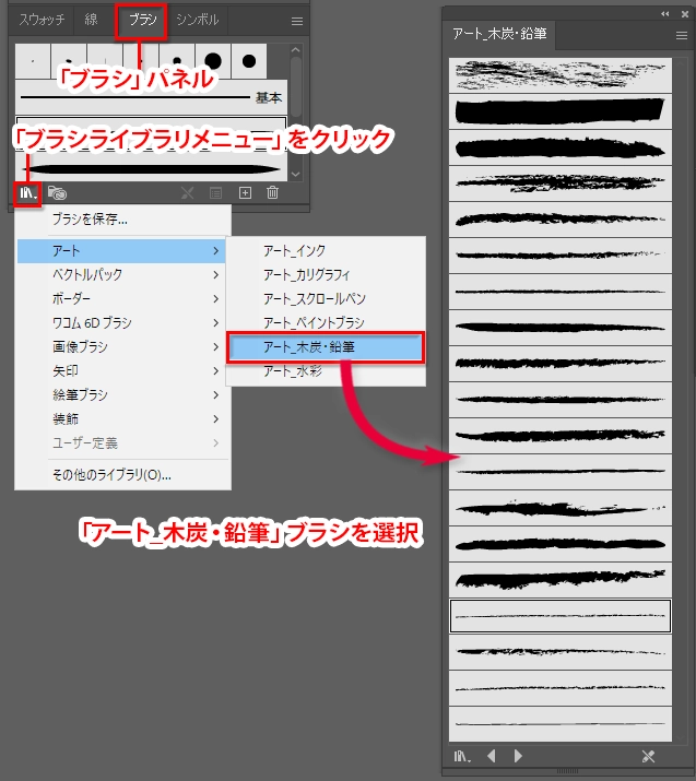 Illustratorで手書き風のラフな線を描く2つの方法│CGDOOR