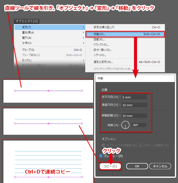 Illustratorで直線を引く｜直線ツール・水平・垂直・破線・点線