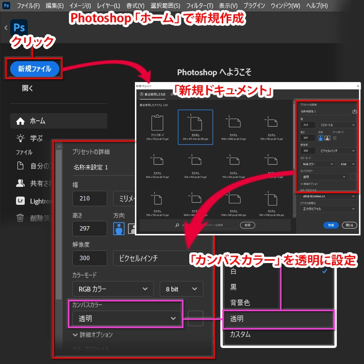 psd アートボード 透過 一括 ショップ