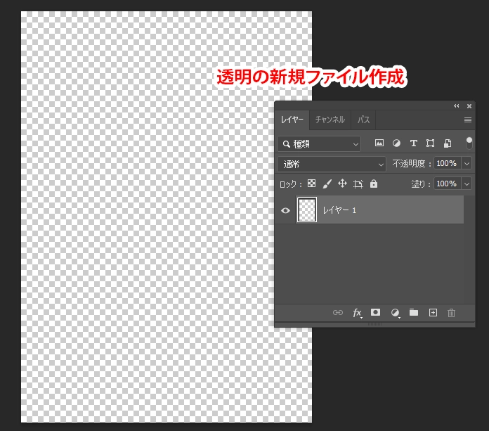 photoshop アートボード 背景 透過 安い