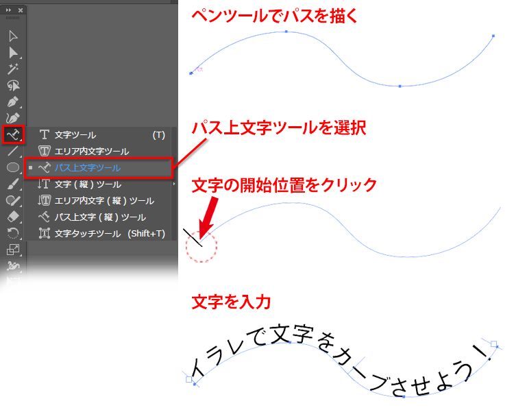 Illustratorで文字をカーブさせる方法│CGDOOR #イラレ