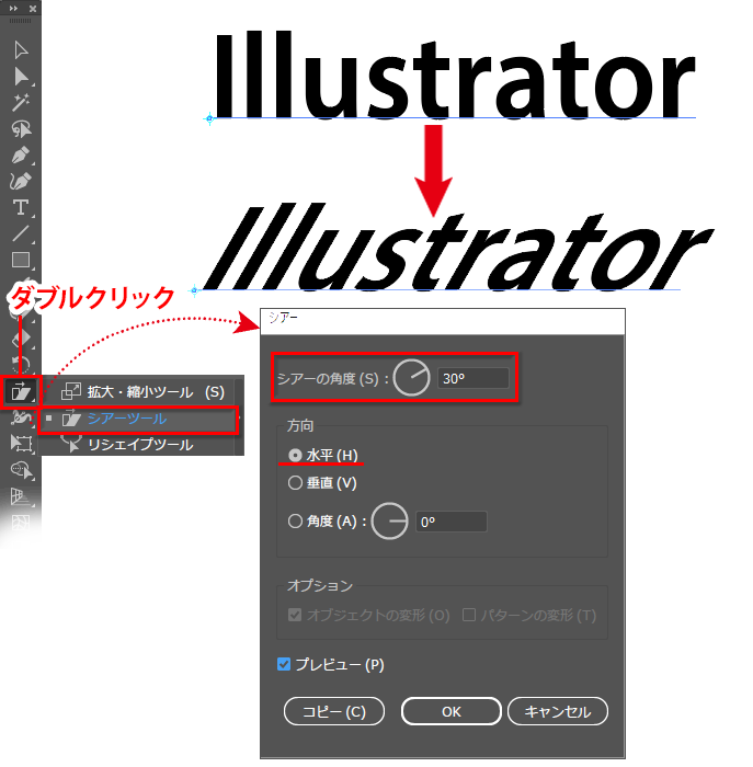 販売 illustrator 斜めにする アートボード