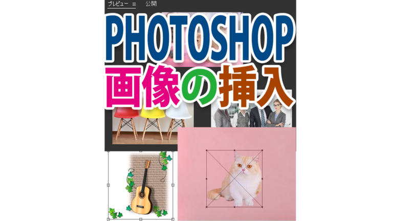 photoshop アートボード 挿入 ストア