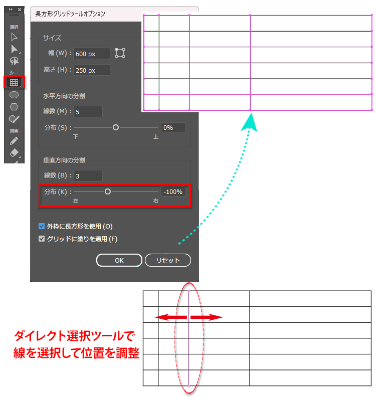 簡単きれいに表組み!Illustratorで表を作成する方法│CGDOOR #イラレ