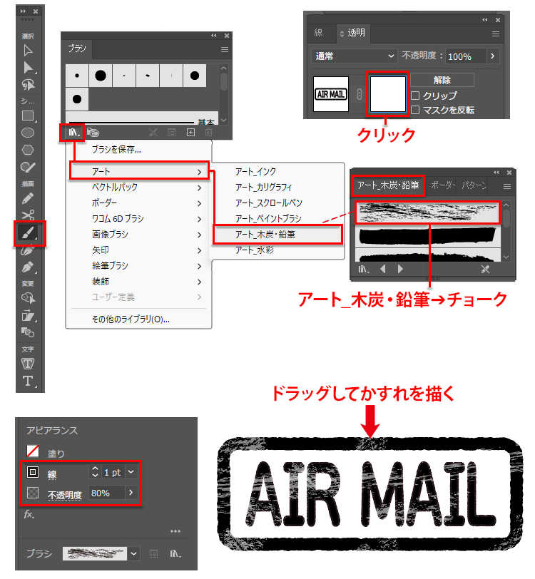 ハンコも作れるスタンプ風のかすれ加工はIllustratorで簡単に!│CGDOOR #イラレ スタンプ風