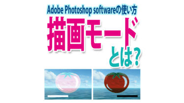 乗算・スクリーンなどPhotoshopの描画モード27種類を比較して解説