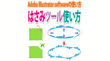 Illustratorのカット機能「はさみツール」の使い方・枠デザインにも有用